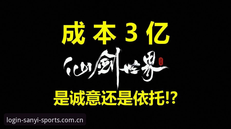 三亿体育官网深度评测：登录入口使用指南与全平台适配体验报告